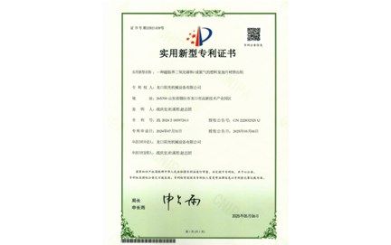 我司獲得專利：一種超臨界二氧化碳和/或氮氣的塑料發(fā)泡片材擠出機